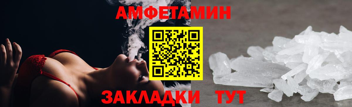 АМФ Розовый Карталы