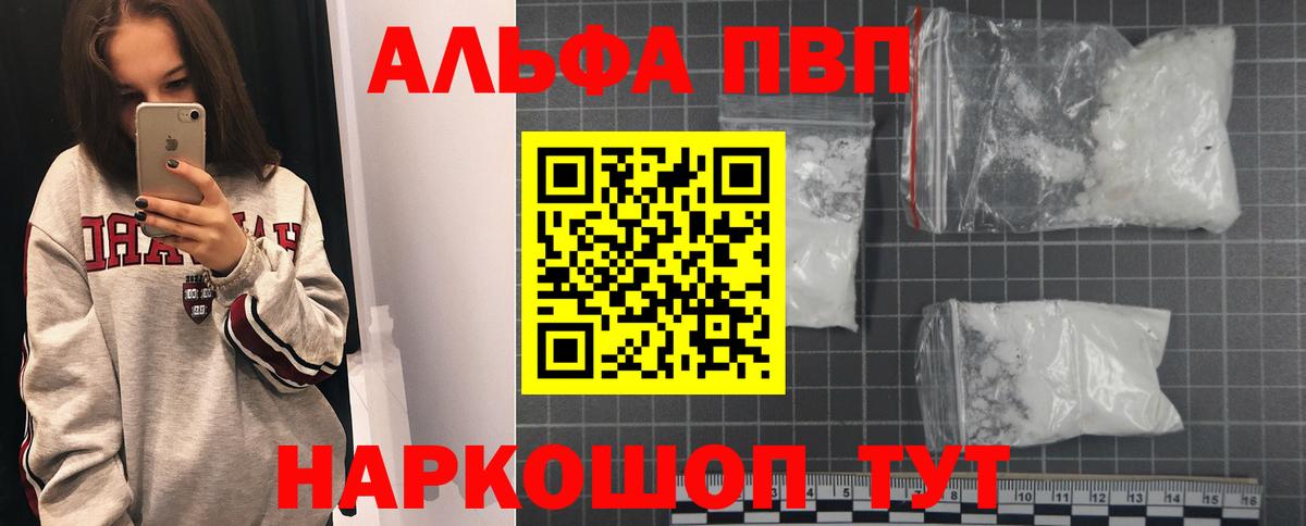 Карталы  Alpha PVP СК КРИС  Alfa_PVP крисы CK  A-PVP  Alpha-PVP VHQ  Вход с VPN 