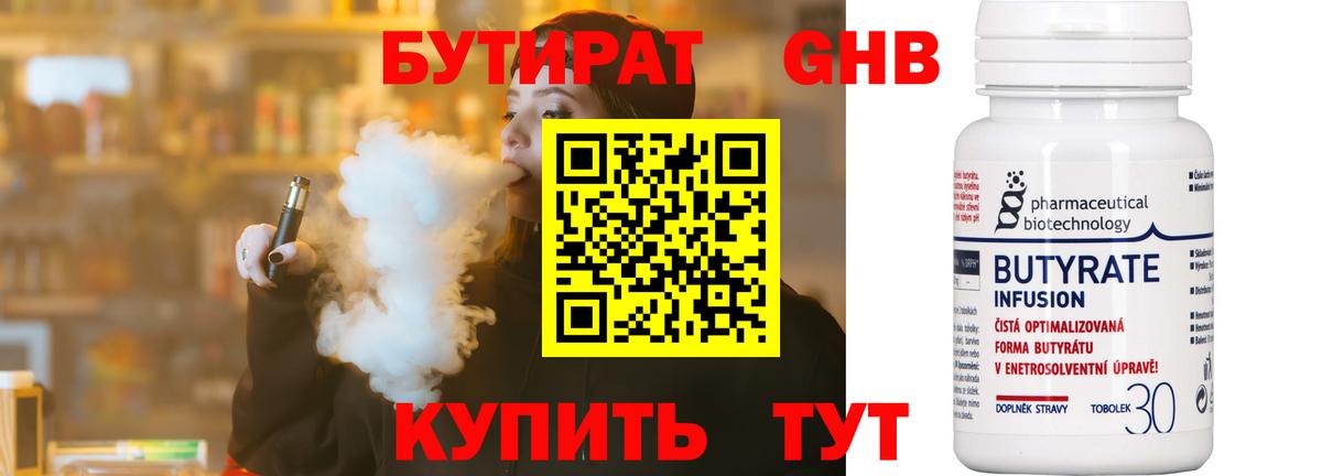 БУТИРАТ 1.4BDO  Вход с VPN  Карталы 