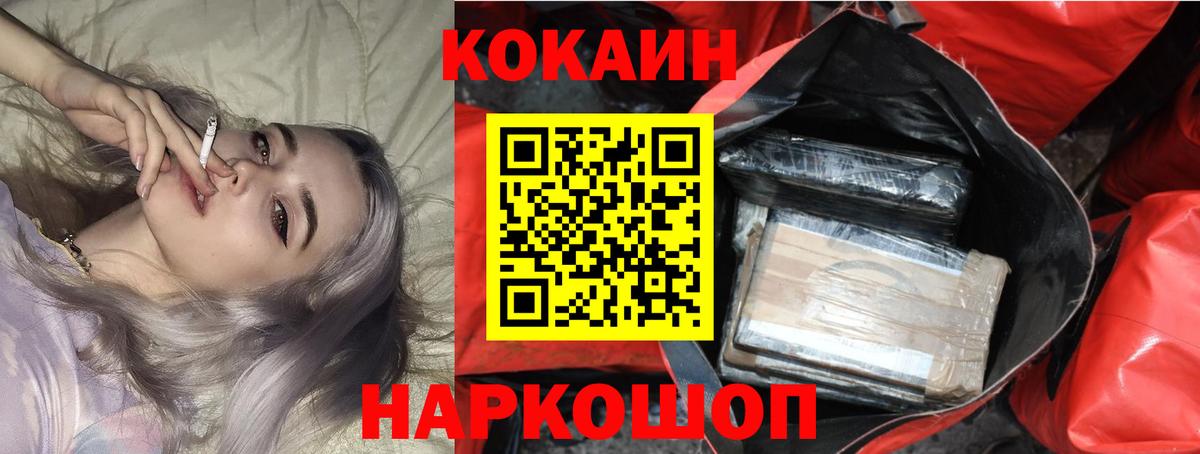 Карталы  COCAIN Боливия  Cocaine  Вход с VPN  COCAIN FishScale 