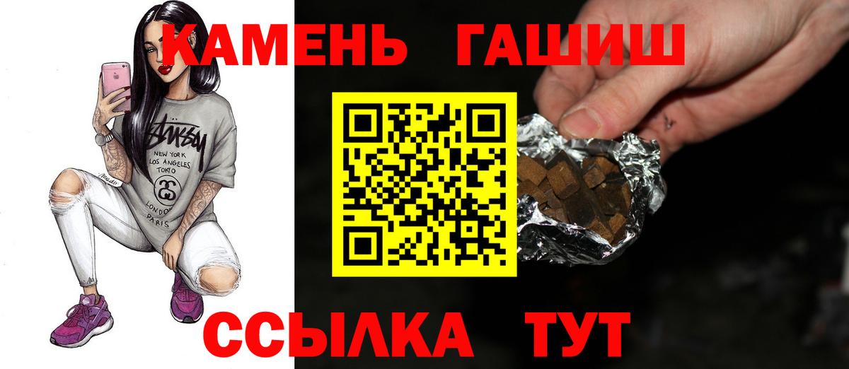 ГАШ гарик  Вход с VPN  Гашиш  Карталы 