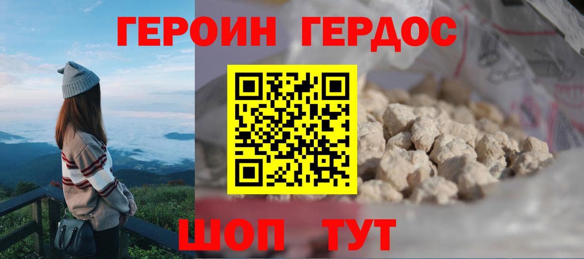 ГЕРОИН афганец Карталы