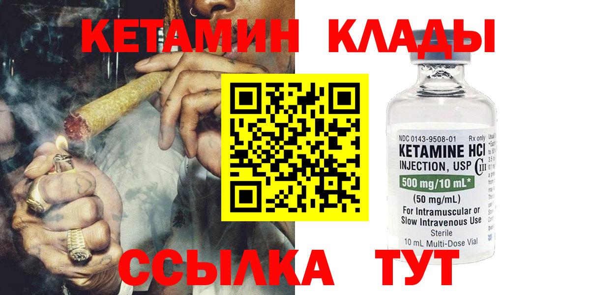 Карталы  Кетамин ketamine  Вход с VPN 