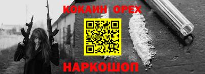 кокаин VHQ Кулебаки