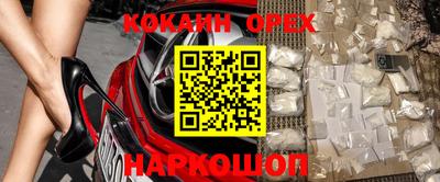 кокаин VHQ Кулебаки