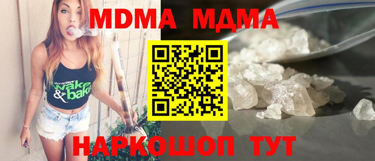 MDMA кристаллы  Вход с VPN  МДМА  MDMA кристаллы  Карталы 