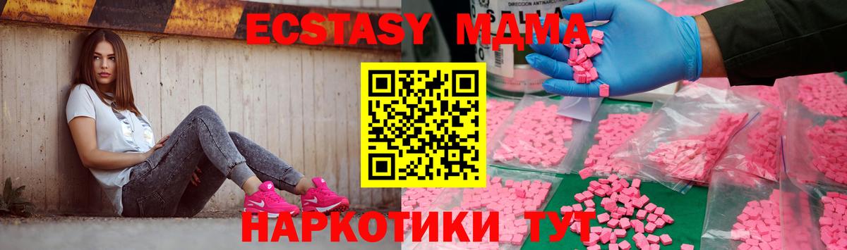 MDMA молли Карталы