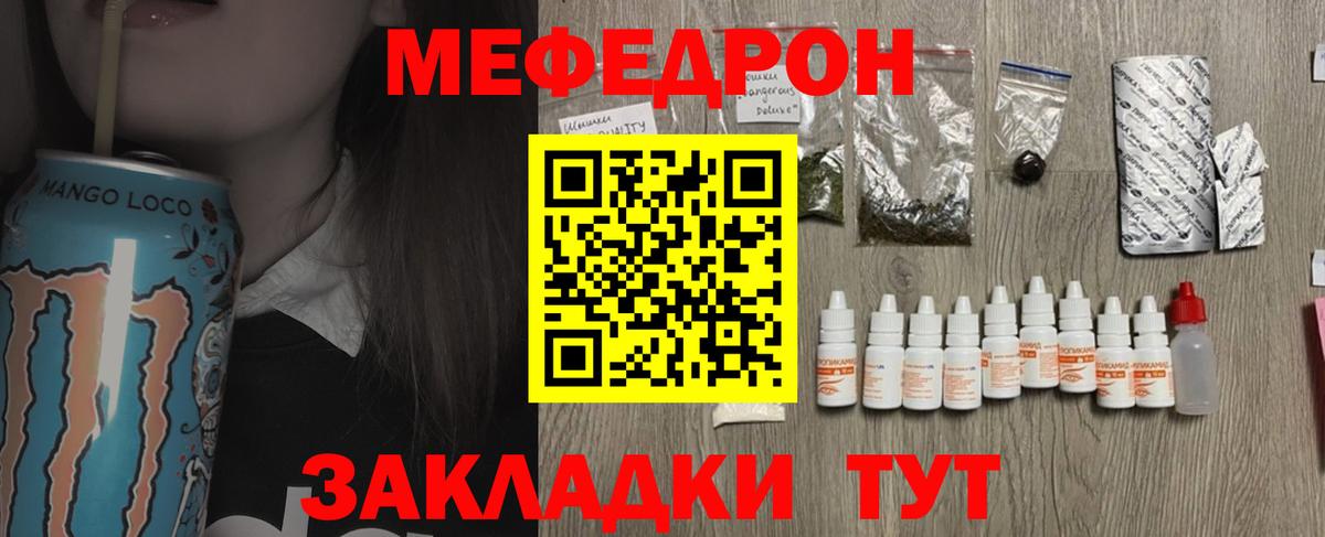 Мефедрон 4 MMC  МЕФ  Карталы  Меф мяу мяу  Вход с VPN 