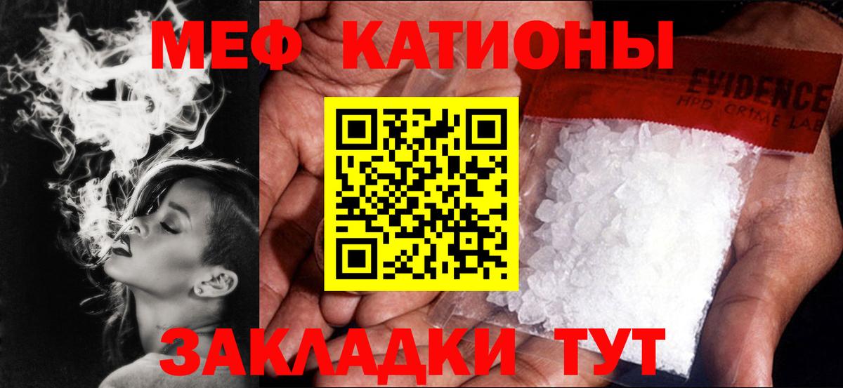 Меф кристаллы Карталы