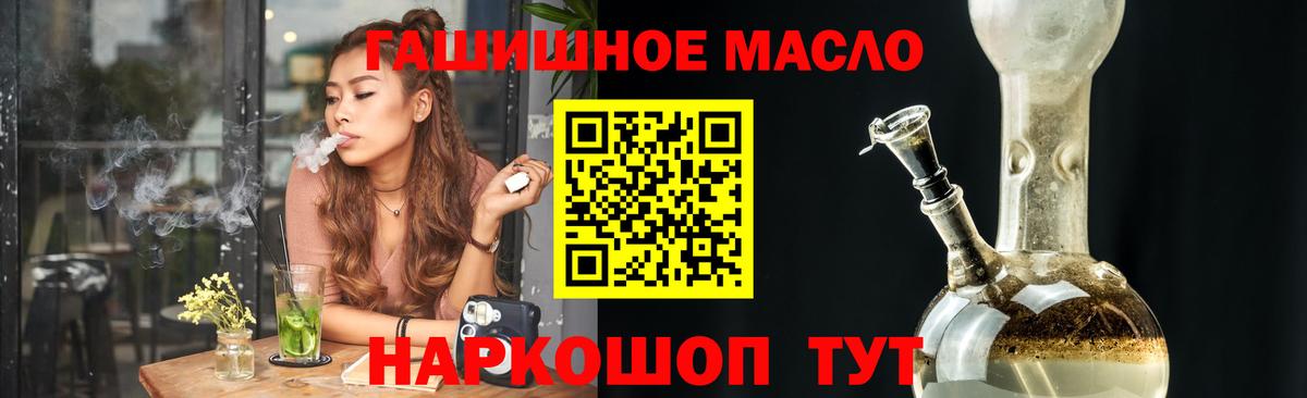 Карталы  Дистиллят ТГК вейп  гидра зеркало  ТГК гашишное масло  Вход с VPN 